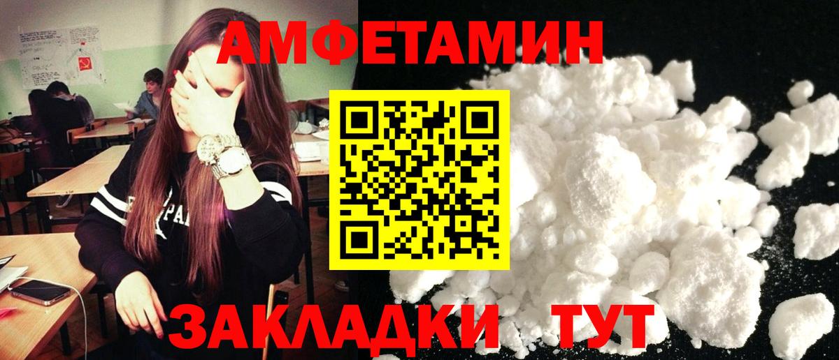 Амфетамин VHQ Кувандык