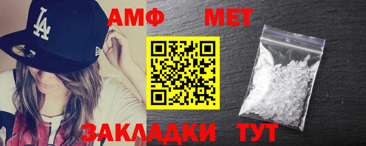 Кувандык  АМФЕТАМИН Розовый  Amphetamine  Вход с VPN  АМФ 