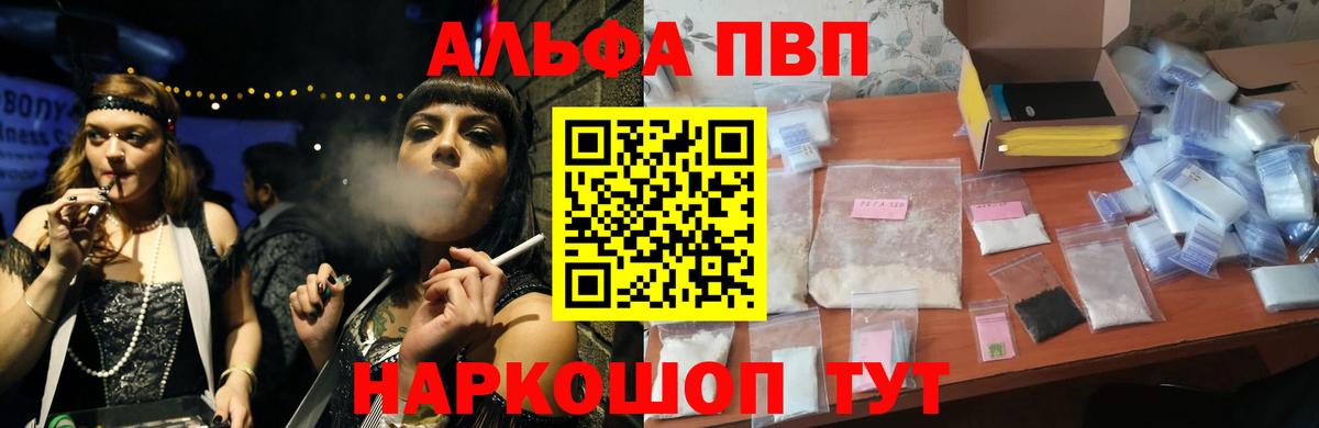 даркнет сайт  APVP Crystall  Вход с VPN  Alfa_PVP крисы CK  Кувандык 