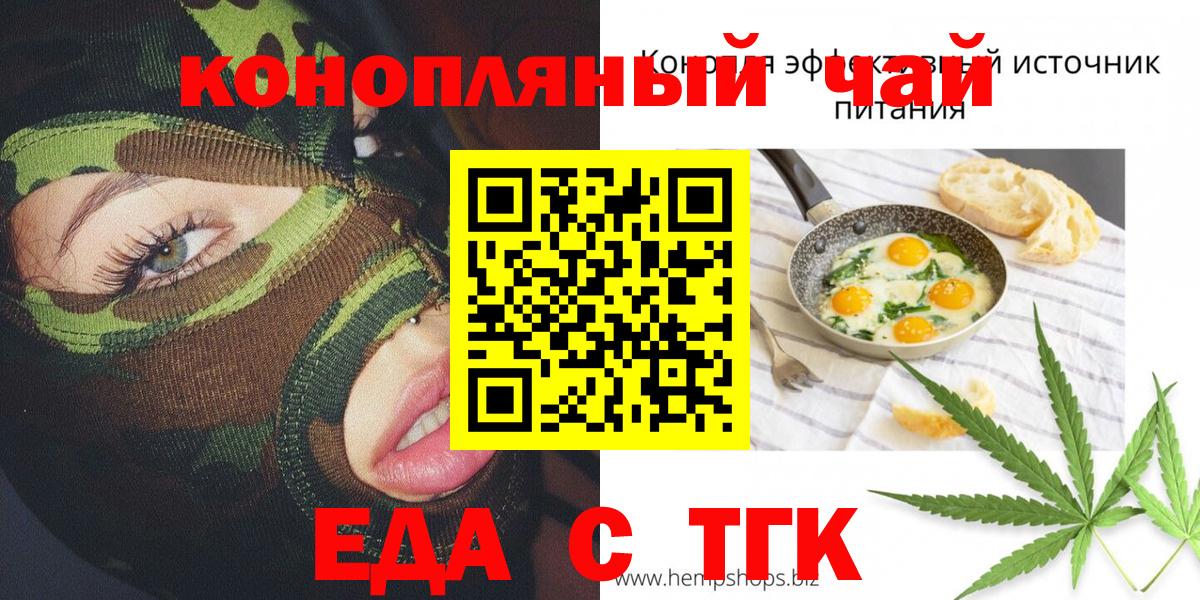 Кувандык  Cannafood марихуана  Вход с VPN 