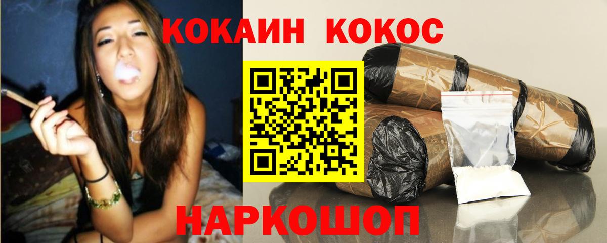 Кокаин  Вход с VPN  Кувандык  закладки  COCAIN Колумбийский 