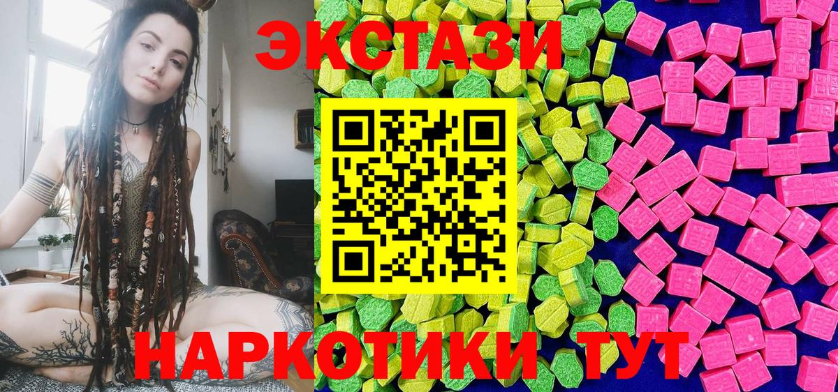 Ecstasy DUBAI  Вход с VPN  Ecstasy ешки  Кувандык 