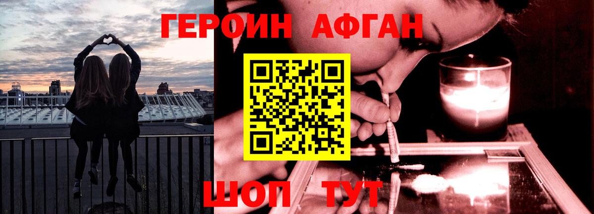Героин Heroin  Вход с VPN  ГЕРОИН  Кувандык 