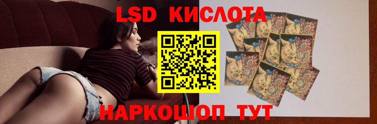 Лсд 25 экстази кислота Кувандык