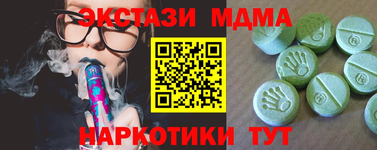 Экстази  ГАШ  МАРИХУАНА  КОКАИН  Меф   Лсд 25  Гашиш  Цена  Кувандык  Вход с VPN 