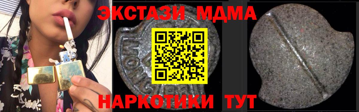 МДМА молли  MDMA Molly  Вход с VPN  Кувандык 