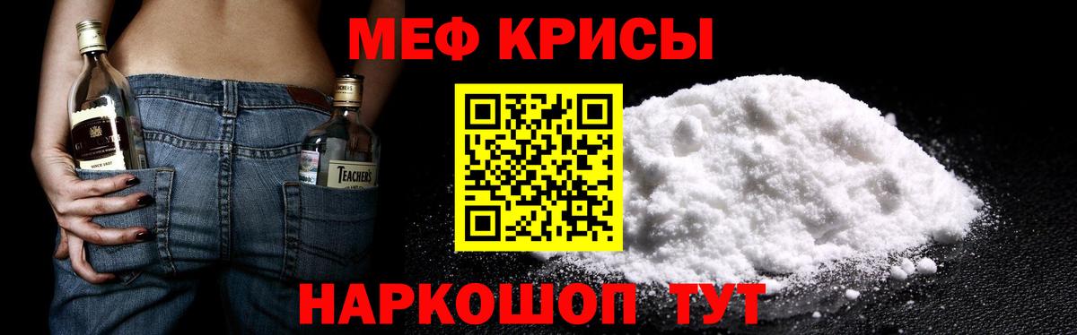 Мефедрон  МЕФ кристаллы  Меф кристаллы  Вход с VPN  Кувандык 