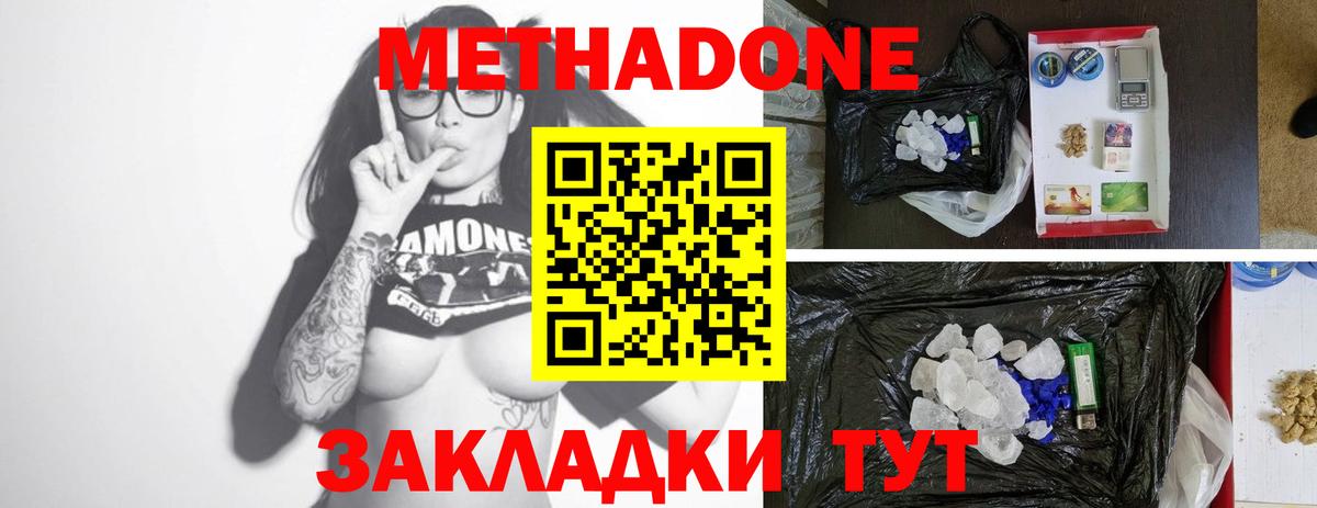 Кувандык  Метадон мёд  Вход с VPN 