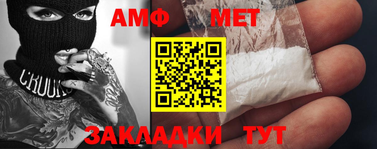 Метамфетамин винт  Метамфетамин винт  Вход с VPN  Кувандык 