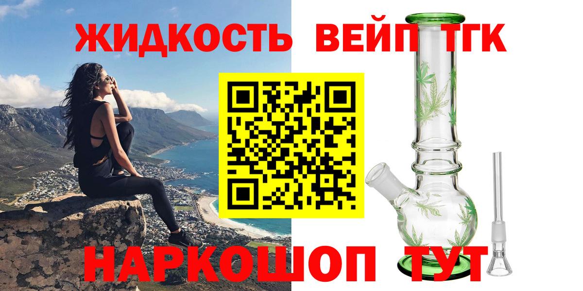 ТГК концентрат  Вход с VPN  Кувандык 